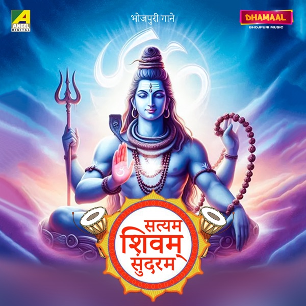 Satyam Shivam Sundaram - EP