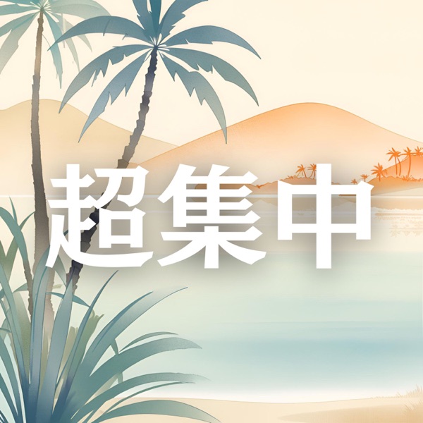 Study Music Classical