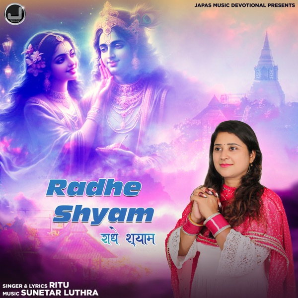Radhe Shyam