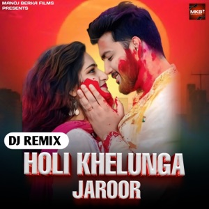 Holi Khelunga Jaroor (DJ Remix) (feat. Vikash Pathak)
