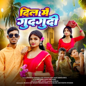 Dil Me Gudgudi