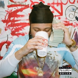 Feel It In My Spirit Daylan Gideon & Argov