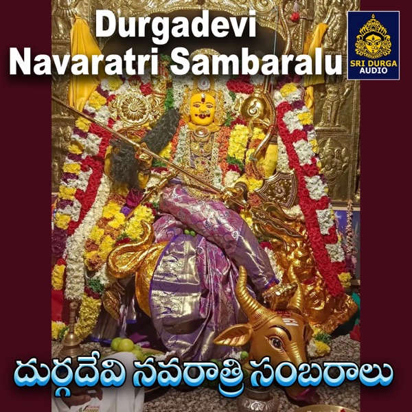 Durgadevi Navaratri Sambaralu