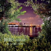 Sleep Guitar - The Ultimate Healing Time -