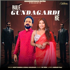Rule Gundagardi Ke