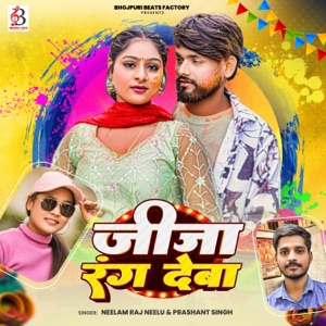 Jija Rang Deba