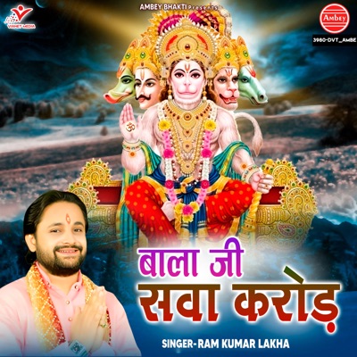 Bala Ji Sawa Karod - Single