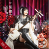 Syamisen de Hiitemita Vol.1 - Beni Ninagawa