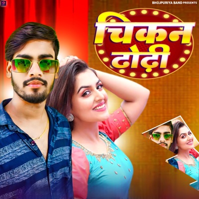 चिकन ढोढ़ी - Single