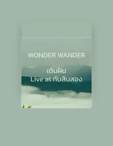 Wonder Wander dinle, müzik videolarını izle, biyografisini oku, tur tarihlerini ve daha fazlasını gör!