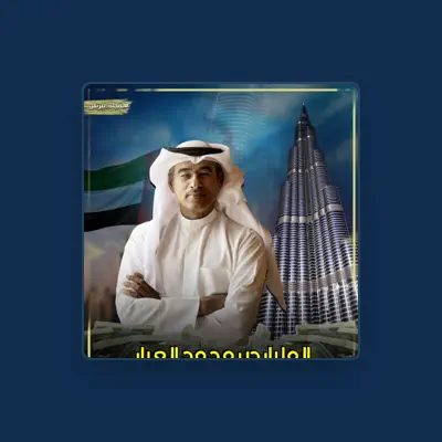 Listen to قناة المجلة بودكاست, watch music videos, read bio, see tour dates & more!