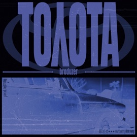 Toyota Broduzer