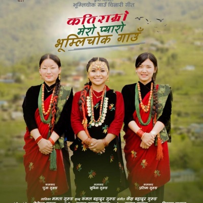 BHUMLICHOK GAUN LAMJUNG (feat. pabitra grg) - Single