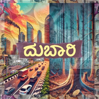 Dubaari (feat. BeatsbyVK!, S.P.B & Rawthor) - Single