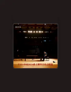 Ouça 常乐, assista a videoclipes, leia a biografia, veja as datas das turnês e mais!