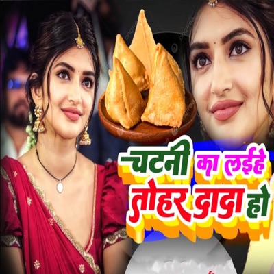 Chatni Ka Laihe Tohar Dada Ho - Single