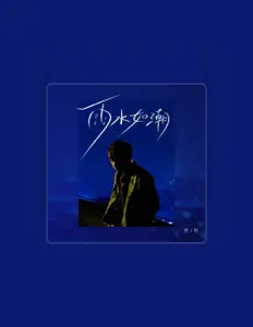 Listen to 梦柯, watch music videos, read bio, see tour dates & more!