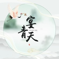 宴青天 - Single - 崖雎