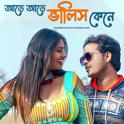 Aare Aare Bhalis Kene - Single