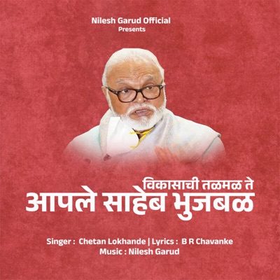 Chhagan Bhujbal Song - Single