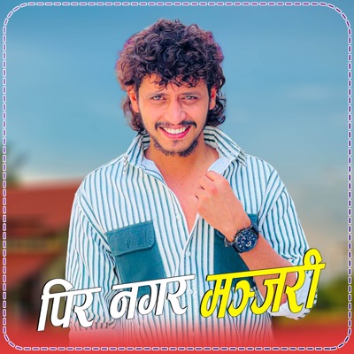 Pir Nagara Manjari (First Version) - EP