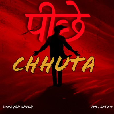 Peeche Chhuta - Single