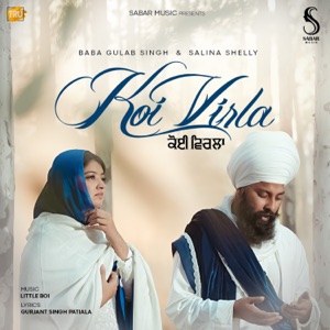Koi Virla