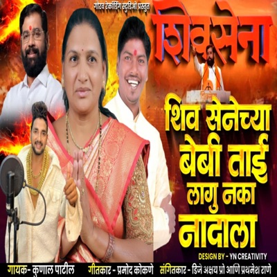 Bebi Devidas Sure - Single