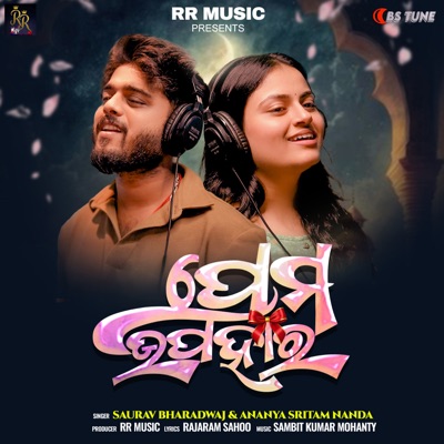 Prema Upahara - Single