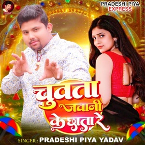 Chuwta Jawani Ke Chhata Re
