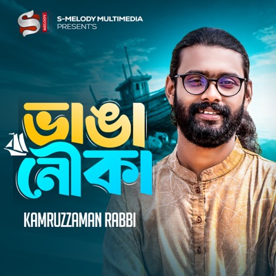 Vanga Nouka (feat. AH Turjo) - Single