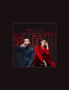 Dengarkan 思佳, tonton video musik, baca bio, lihat tanggal tur & lainnya!