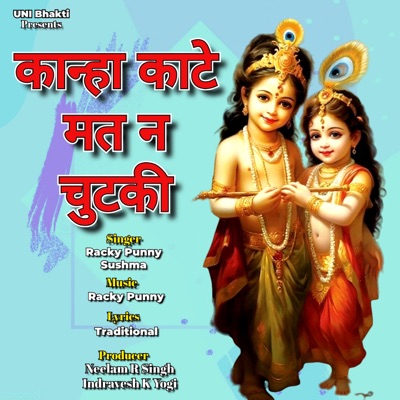 Kanha Kate Mat Na Chutki - Single