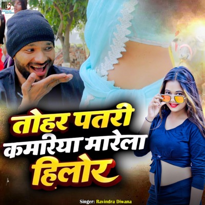 Tohar Patari Kamariya Marela Hilor - Single