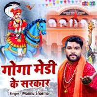 Goga Medi Ke Sarkar - Single - Mannu Sharma