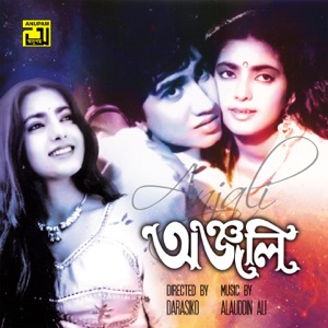 Anjali (Original Motion Picture Soundtrack) - EP