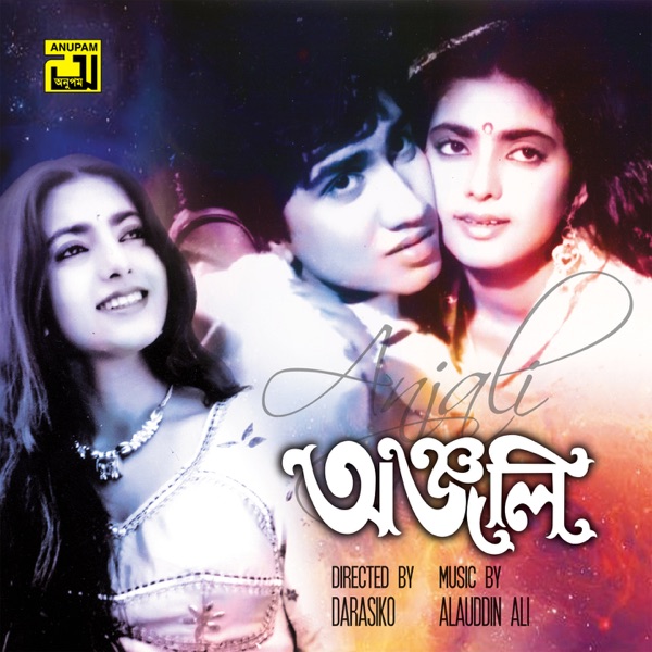 Anjali (Original Motion Picture Soundtrack) - EP