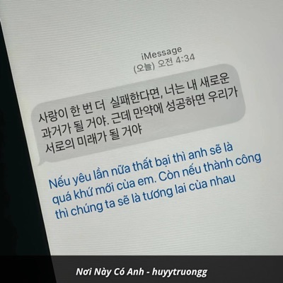 Giáp Huy Trưởng - huyytruongg X NƠI NÀY CÓ ANH (Nguyễn Thị Thanh Hương Remix)