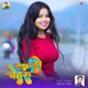 Mast Ho Chehra Single