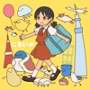 えんがわ