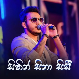 Sithin Sina Sisi (Unplugged Version) Nadeemal Perera