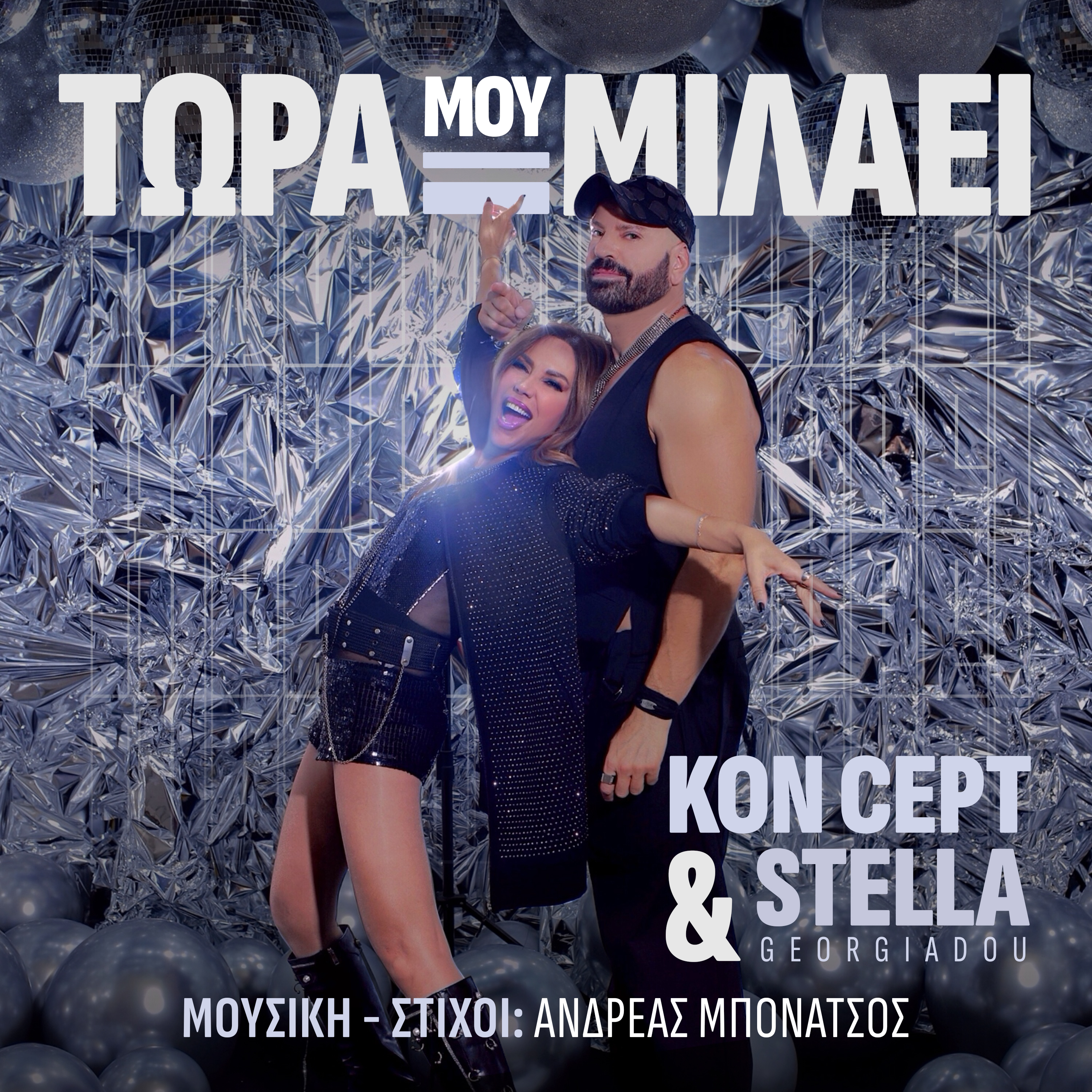 Tora Mou Milai - Single