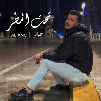 Aliano _ Taht Almatar - Single