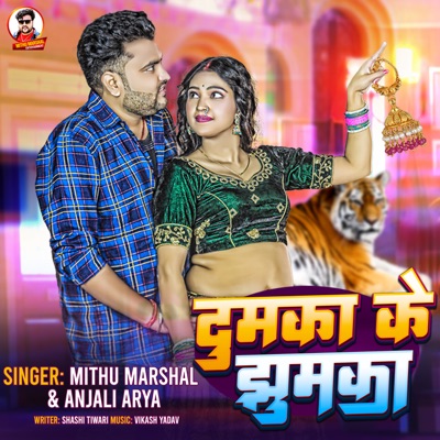 Dumka Ke Jhumka - Single