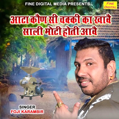 Aata Kon Si Chakki Ka Khave Sali Moti Hoti Aave - Single