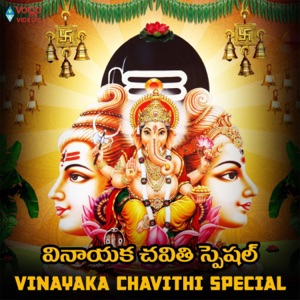 Vinayaka Chavithi Special - EP