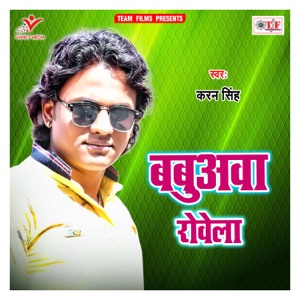 Babuawa Rowela - Single