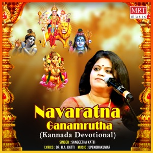 Navaratna Ganamrutha