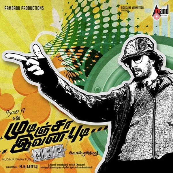 Mudinja Ivana Pudi (Original Motion Picture Soundtrack)