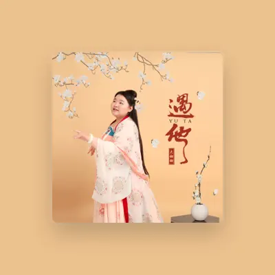 Listen to 大甜甜, watch music videos, read bio, see tour dates & more!
